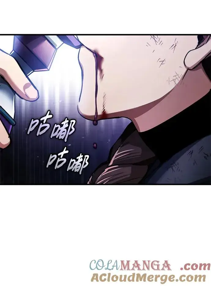 漫画《天魔的不凡重生》[第115话] 埃科尔谢的根据地第25张图