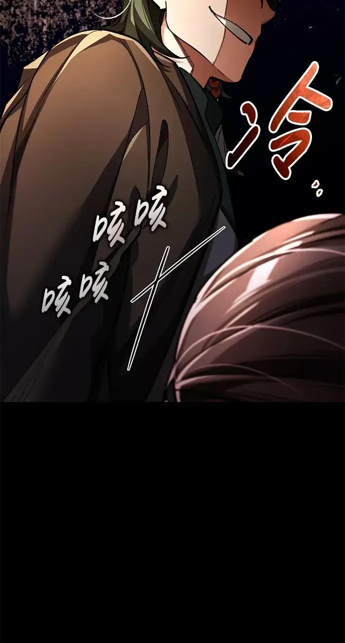 漫画《天魔的不凡重生》[第115话] 埃科尔谢的根据地第29张图