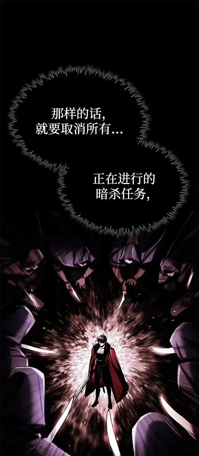 漫画《天魔的不凡重生》[第115话] 埃科尔谢的根据地第36张图