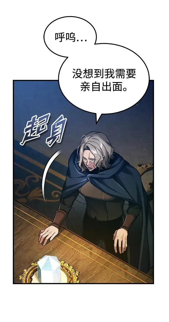漫画《天魔的不凡重生》[第115话] 埃科尔谢的根据地第39张图