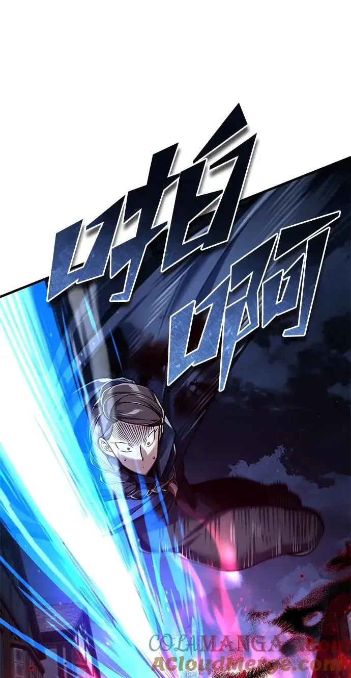 漫画《天魔的不凡重生》[第115话] 埃科尔谢的根据地第4张图