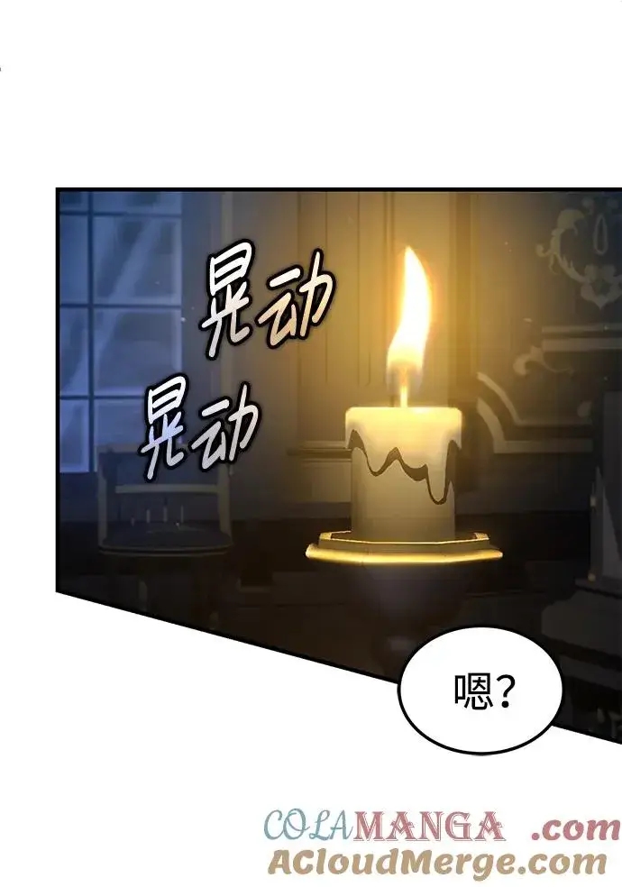 漫画《天魔的不凡重生》[第115话] 埃科尔谢的根据地第40张图