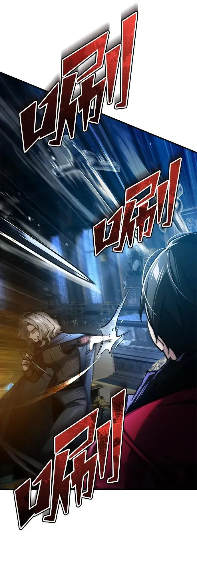 漫画《天魔的不凡重生》[第115话] 埃科尔谢的根据地第44张图