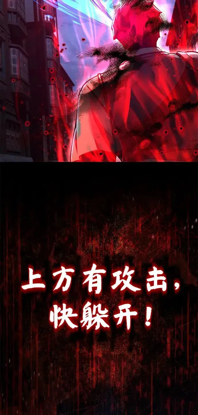 漫画《天魔的不凡重生》[第115话] 埃科尔谢的根据地第5张图