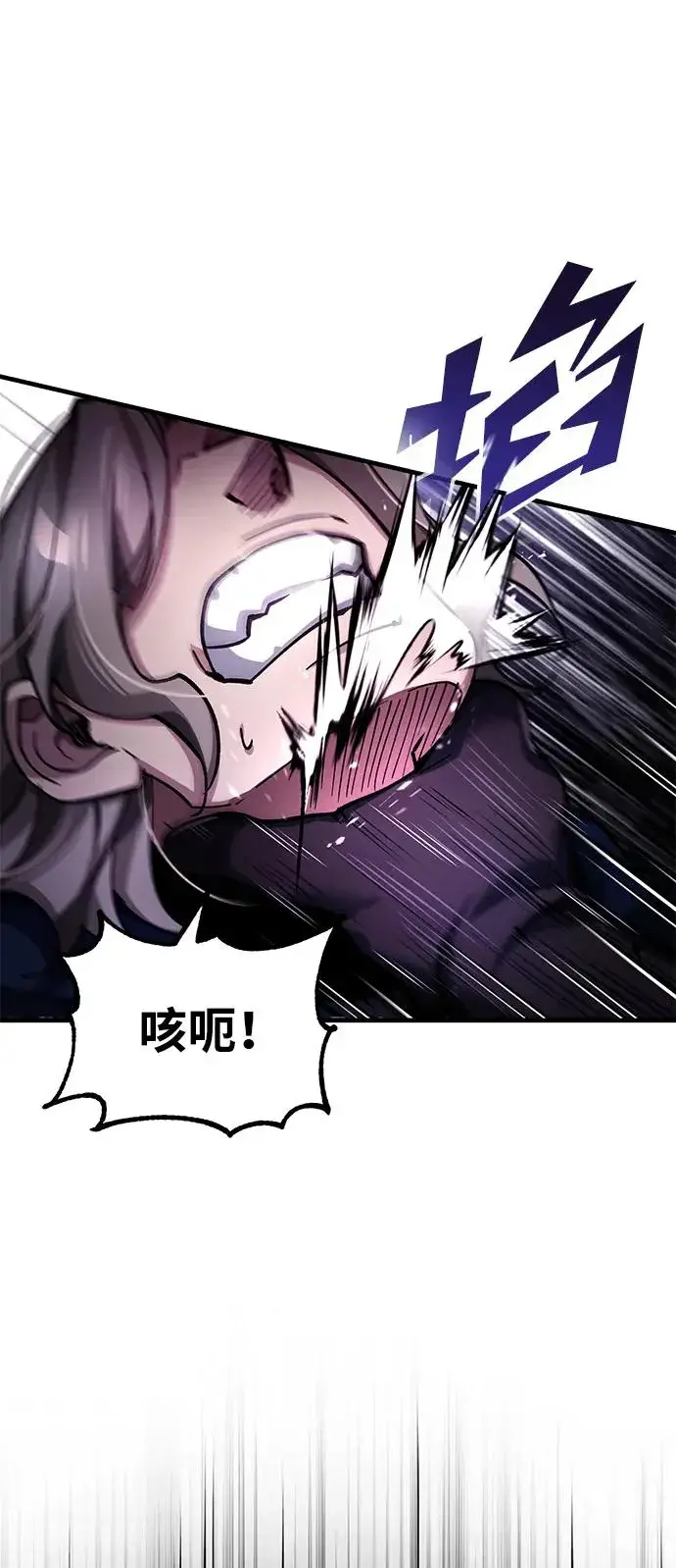 漫画《天魔的不凡重生》[第115话] 埃科尔谢的根据地第50张图