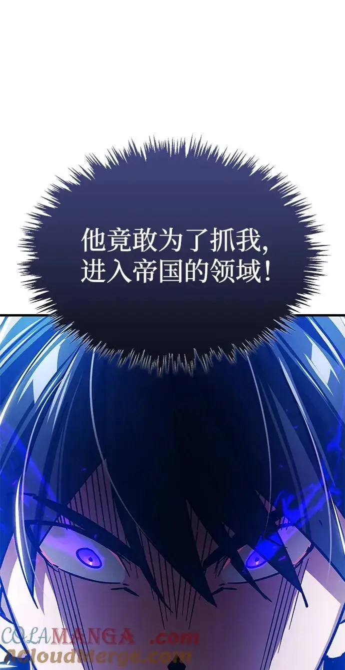 漫画《天魔的不凡重生》[第115话] 埃科尔谢的根据地第52张图