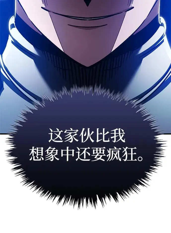 漫画《天魔的不凡重生》[第115话] 埃科尔谢的根据地第53张图