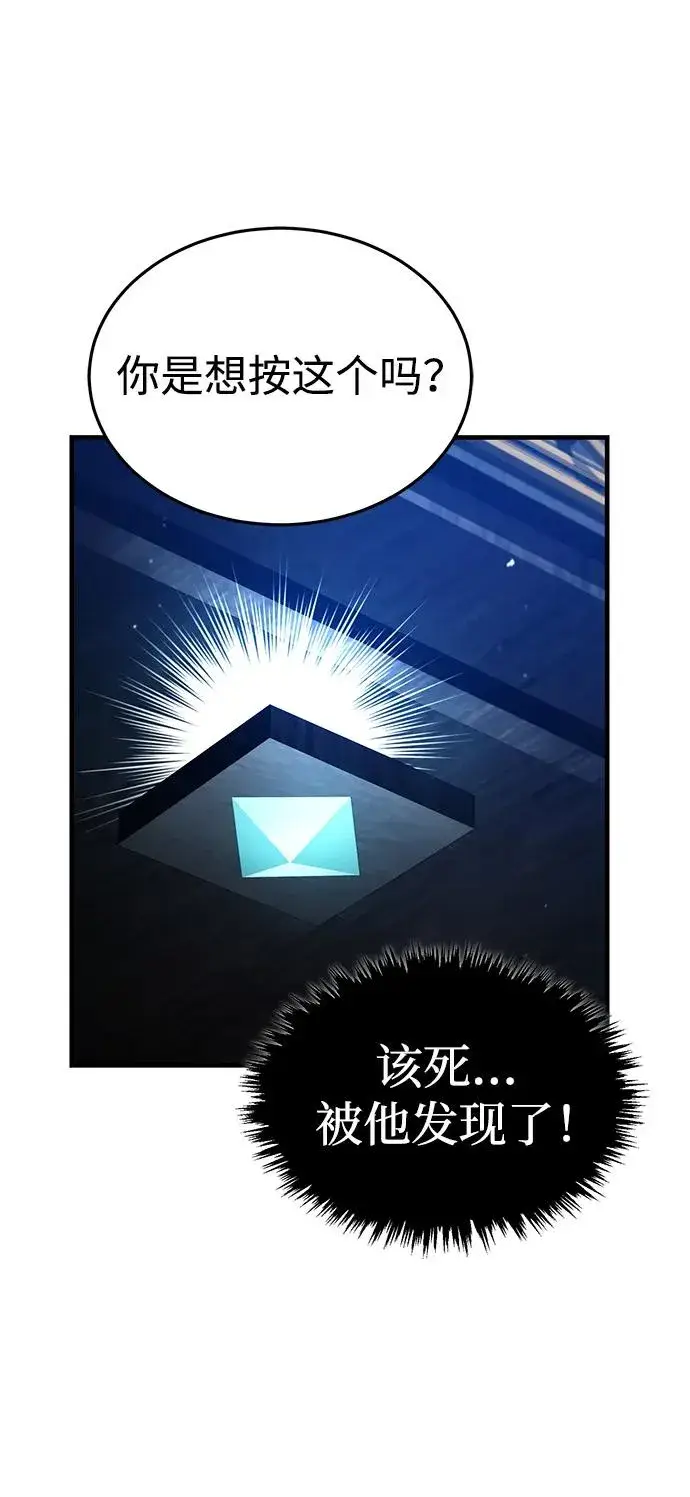 漫画《天魔的不凡重生》[第115话] 埃科尔谢的根据地第54张图