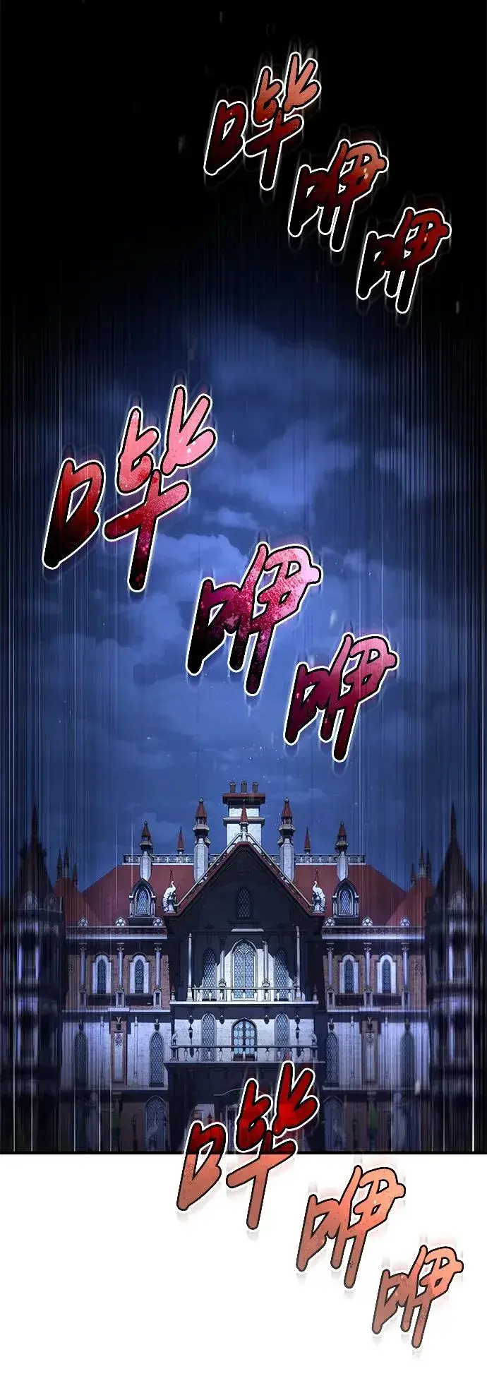 漫画《天魔的不凡重生》[第115话] 埃科尔谢的根据地第56张图