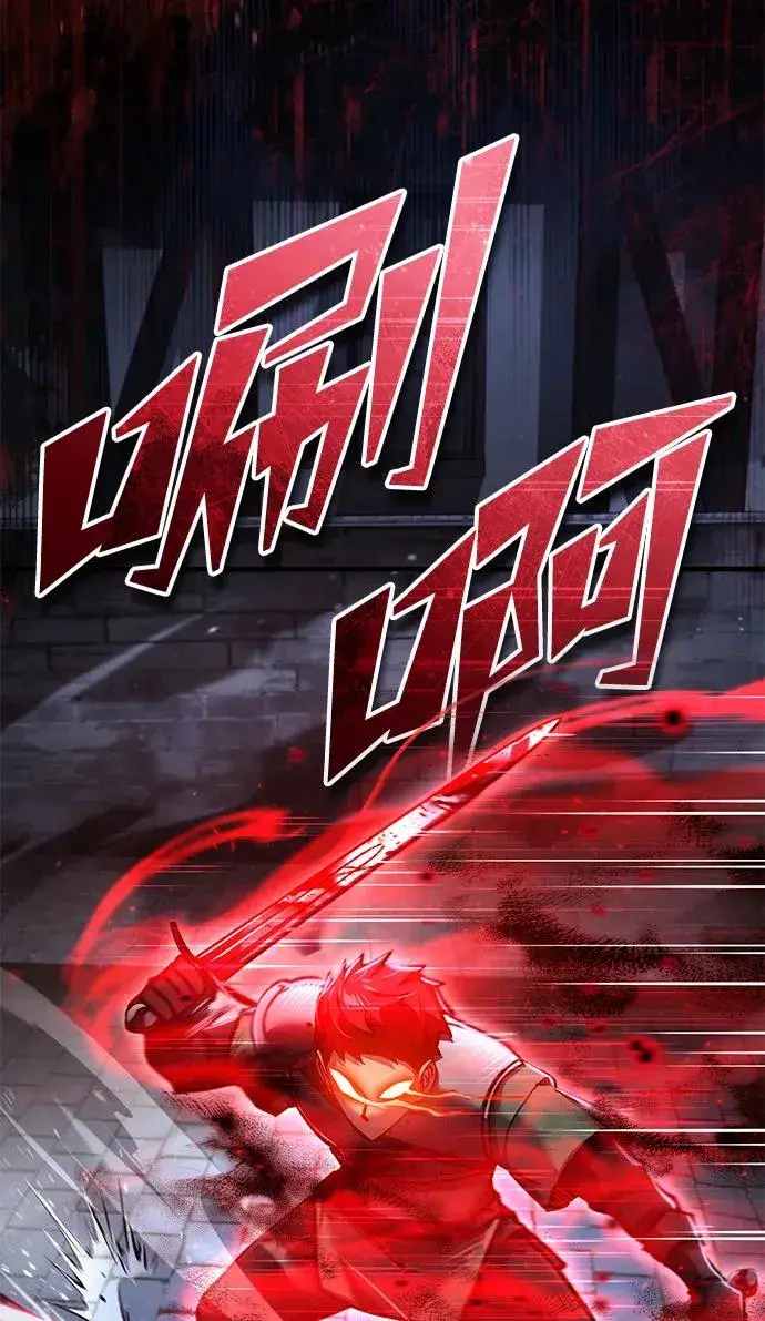 漫画《天魔的不凡重生》[第115话] 埃科尔谢的根据地第6张图