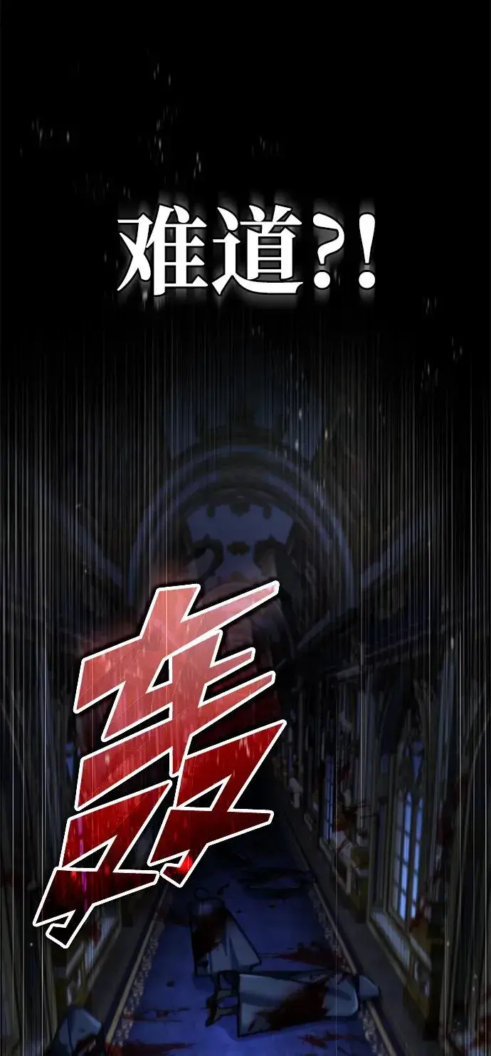 漫画《天魔的不凡重生》[第115话] 埃科尔谢的根据地第62张图