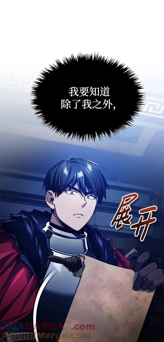 漫画《天魔的不凡重生》[第115话] 埃科尔谢的根据地第70张图