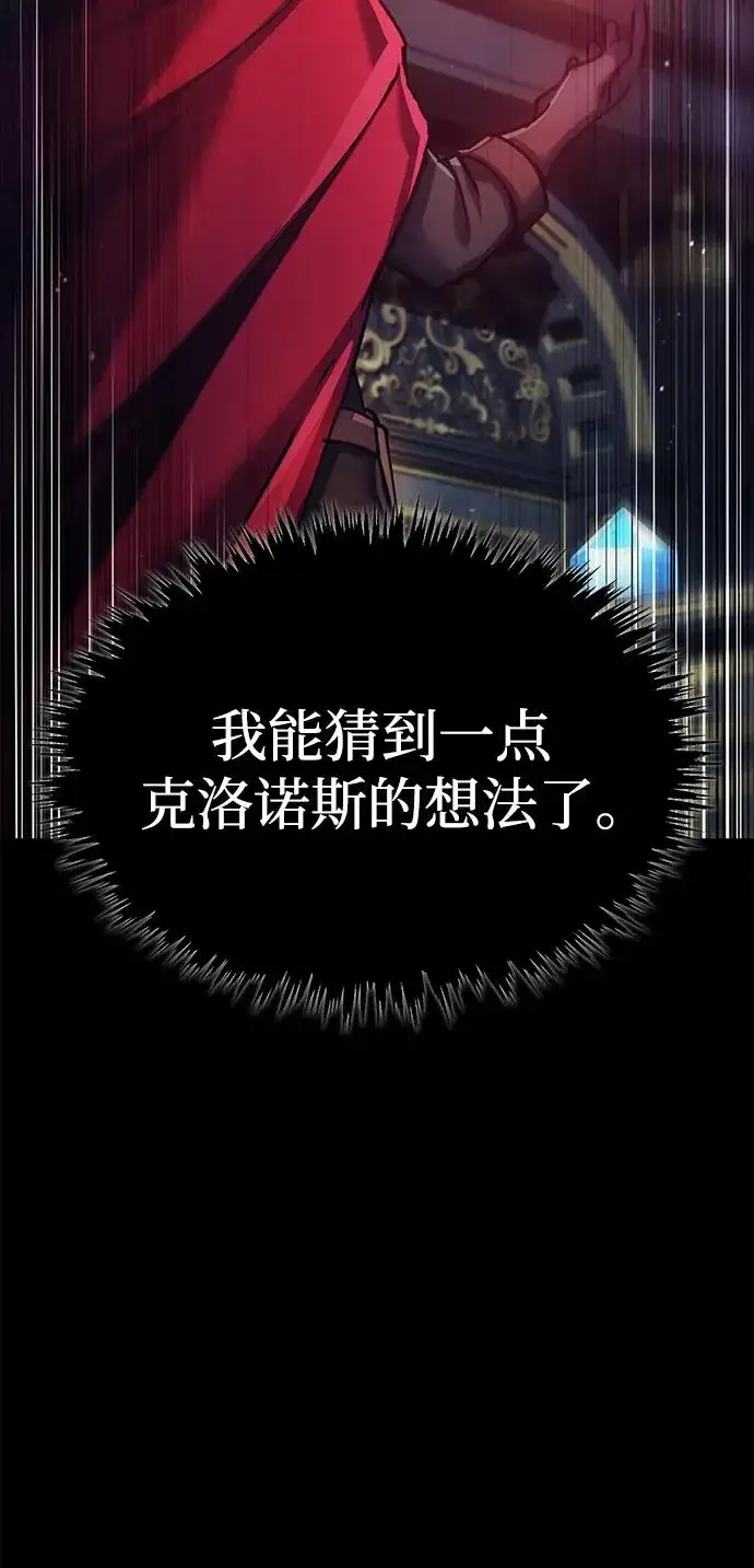 漫画《天魔的不凡重生》[第115话] 埃科尔谢的根据地第74张图