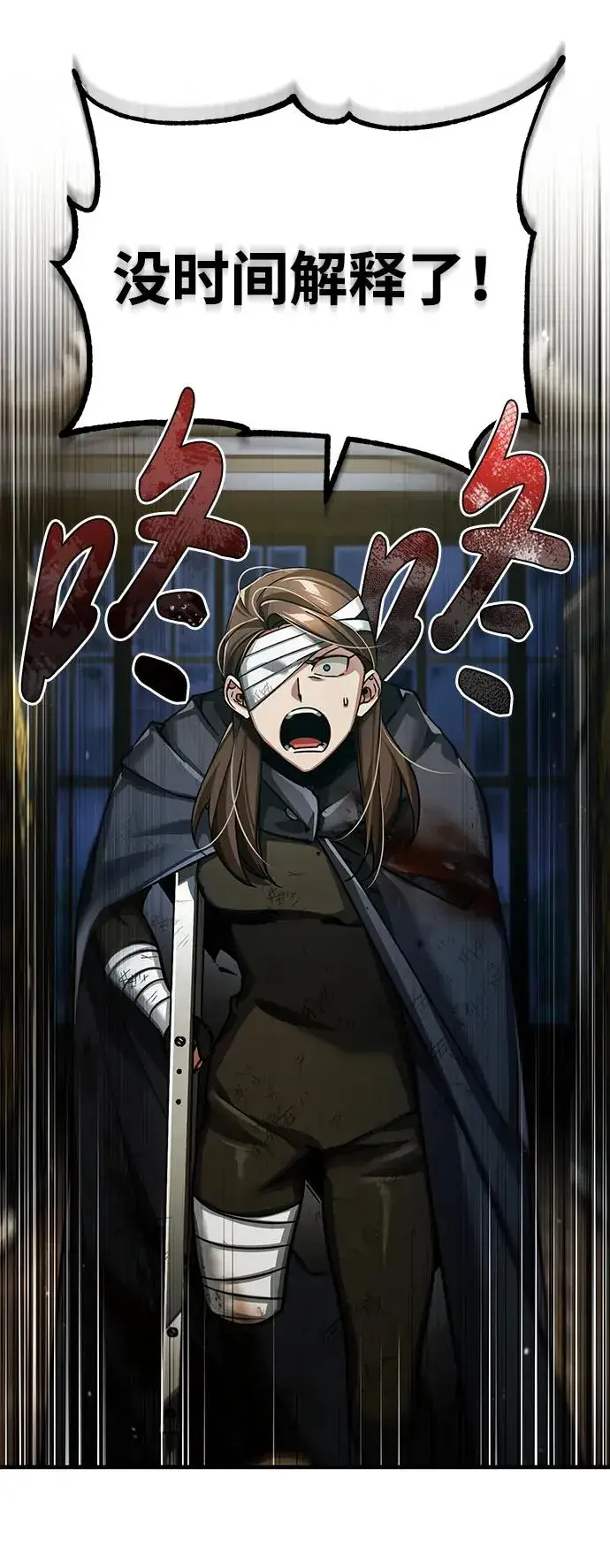 漫画《天魔的不凡重生》[第115话] 埃科尔谢的根据地第77张图