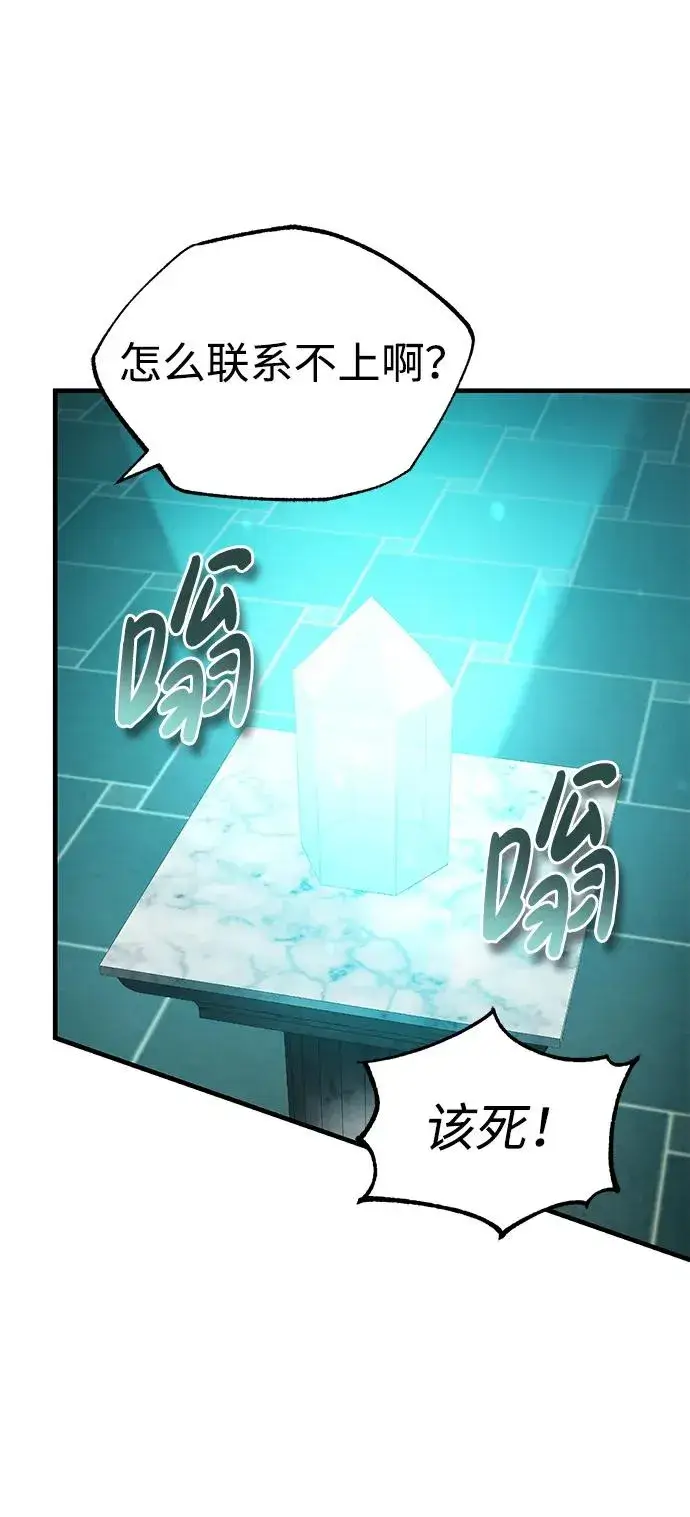 漫画《天魔的不凡重生》[第115话] 埃科尔谢的根据地第78张图