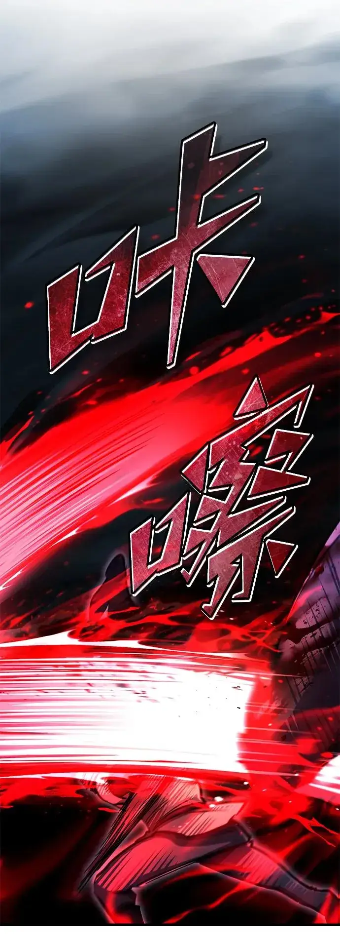 漫画《天魔的不凡重生》[第115话] 埃科尔谢的根据地第8张图