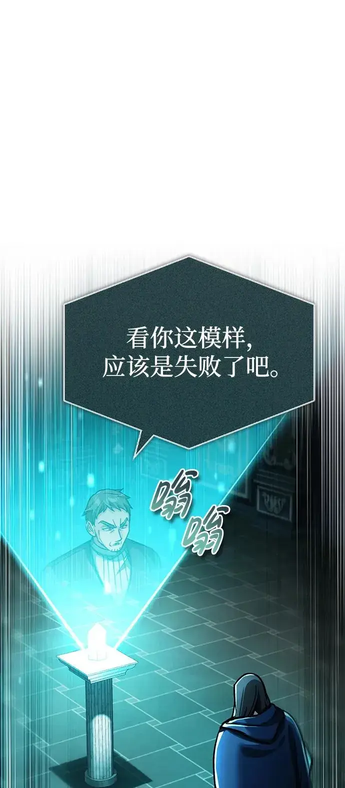 漫画《天魔的不凡重生》[第115话] 埃科尔谢的根据地第80张图