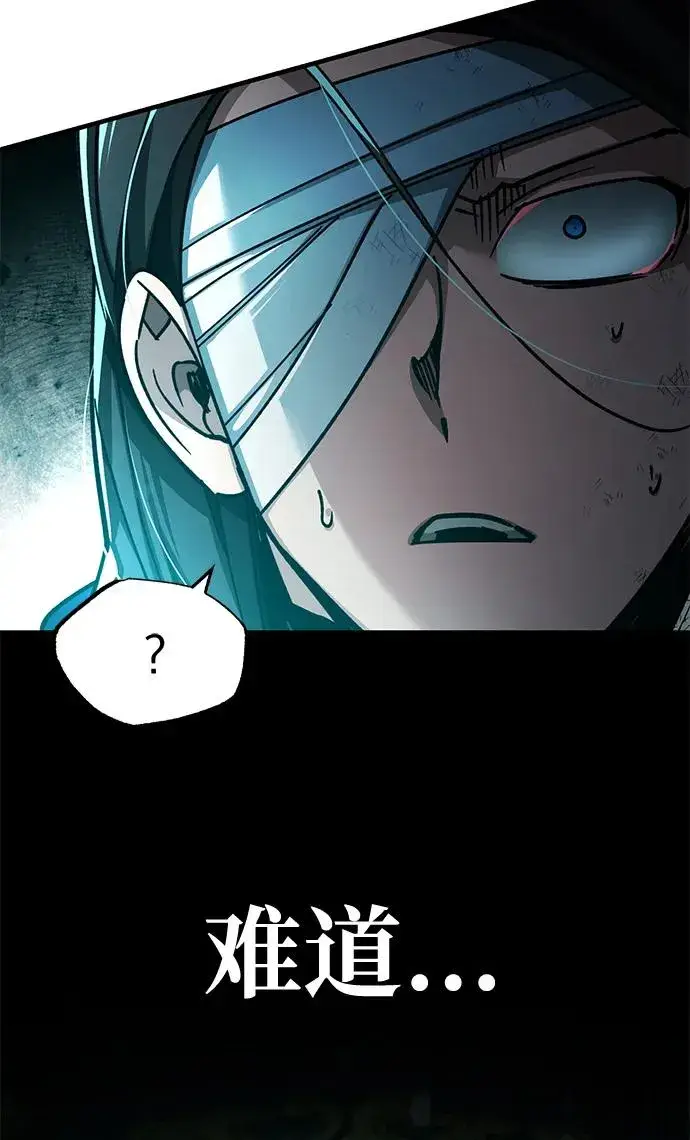 漫画《天魔的不凡重生》[第115话] 埃科尔谢的根据地第83张图