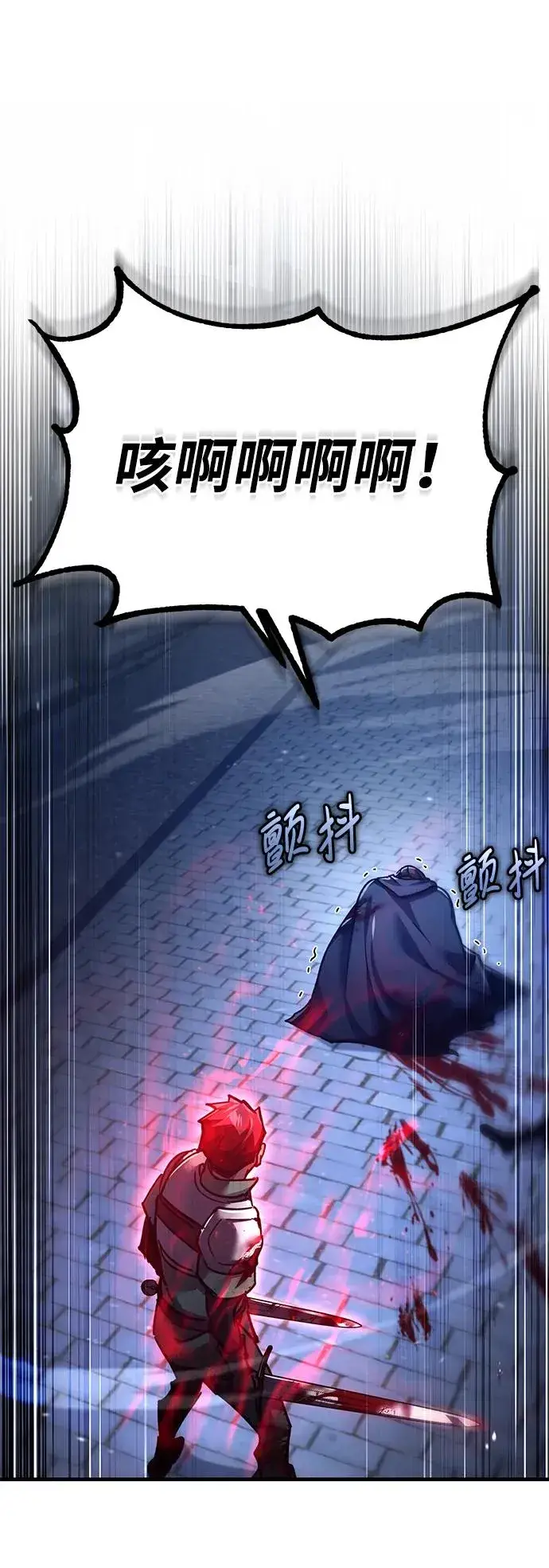 漫画《天魔的不凡重生》[第115话] 埃科尔谢的根据地第9张图