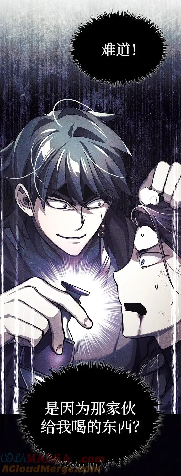 漫画《天魔的不凡重生》[第116话] 查尔顿男爵的计划第10张图