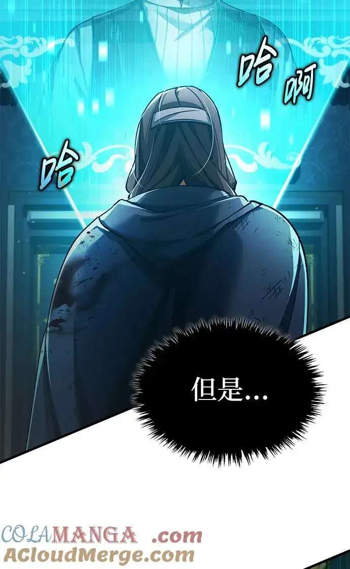 漫画《天魔的不凡重生》[第116话] 查尔顿男爵的计划第13张图