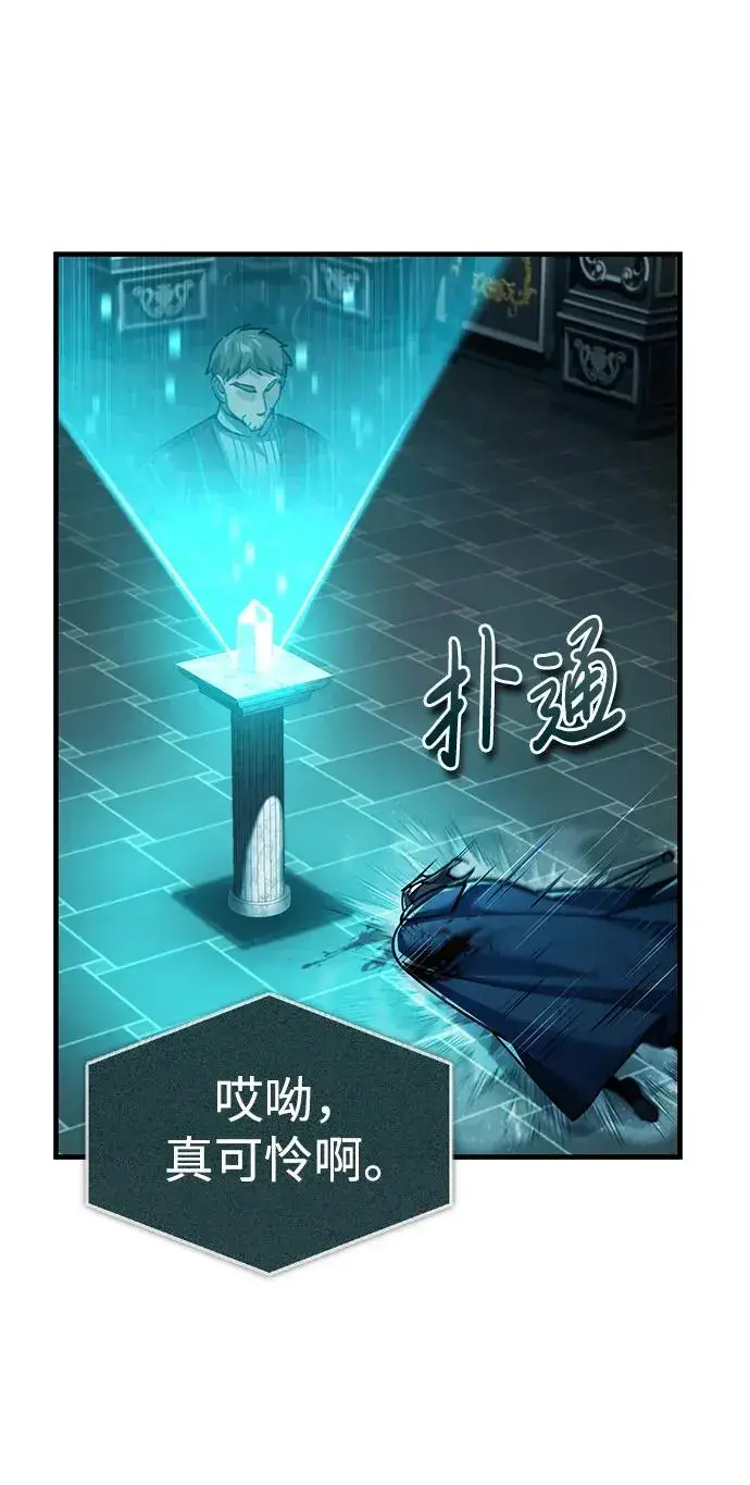 漫画《天魔的不凡重生》[第116话] 查尔顿男爵的计划第15张图