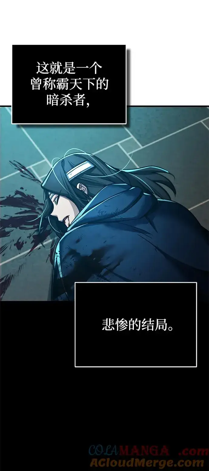漫画《天魔的不凡重生》[第116话] 查尔顿男爵的计划第16张图