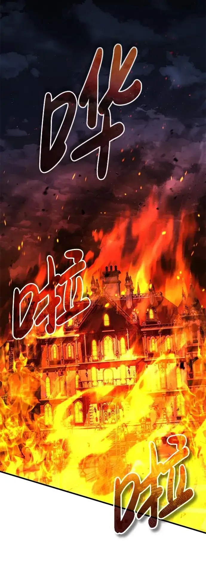 漫画《天魔的不凡重生》[第116话] 查尔顿男爵的计划第18张图