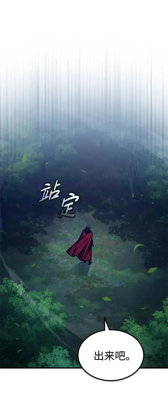 漫画《天魔的不凡重生》[第116话] 查尔顿男爵的计划第23张图