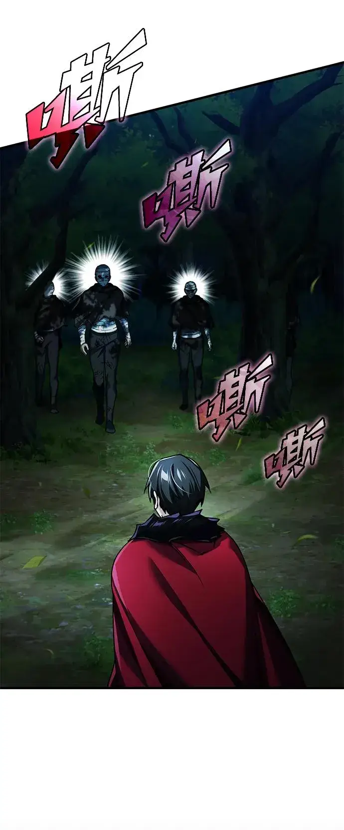 漫画《天魔的不凡重生》[第116话] 查尔顿男爵的计划第26张图