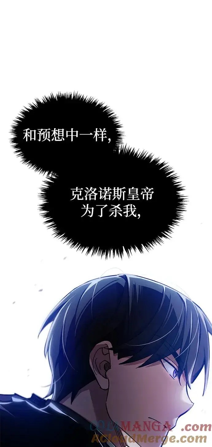 漫画《天魔的不凡重生》[第116话] 查尔顿男爵的计划第28张图
