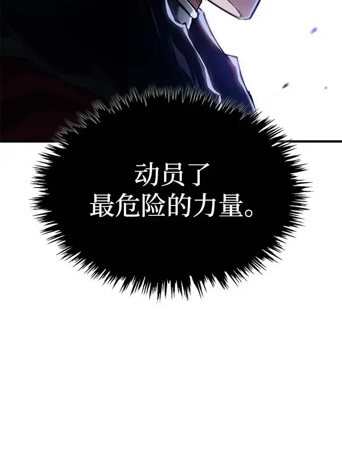 漫画《天魔的不凡重生》[第116话] 查尔顿男爵的计划第29张图