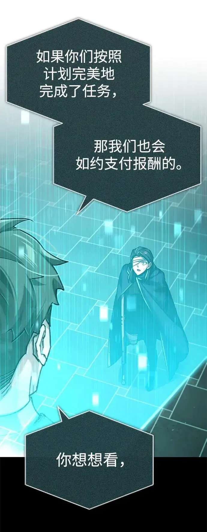 漫画《天魔的不凡重生》[第116话] 查尔顿男爵的计划第3张图