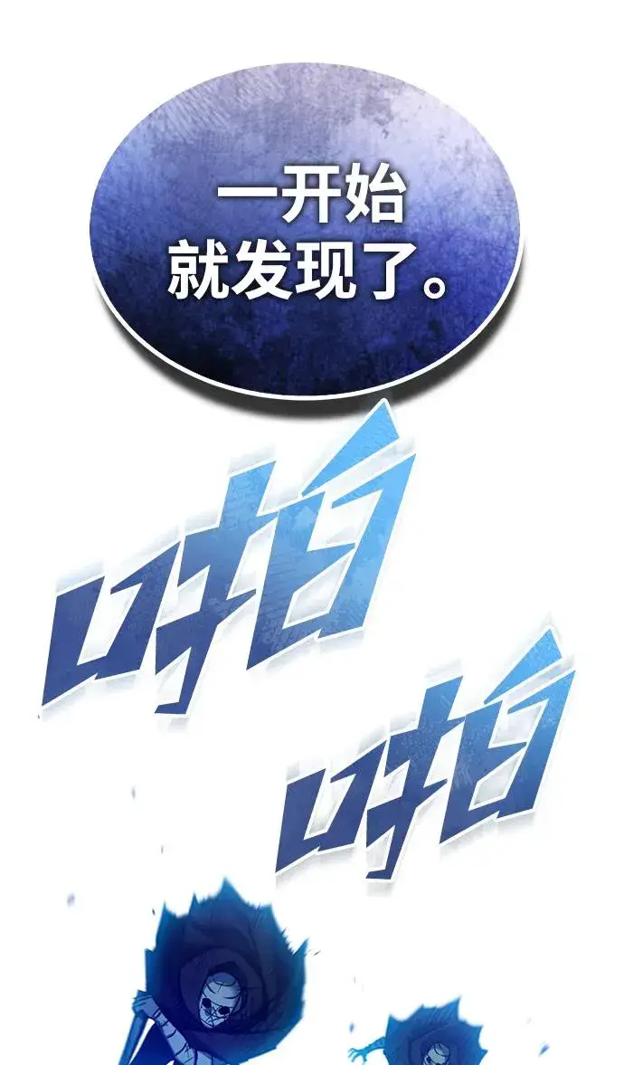 漫画《天魔的不凡重生》[第116话] 查尔顿男爵的计划第32张图