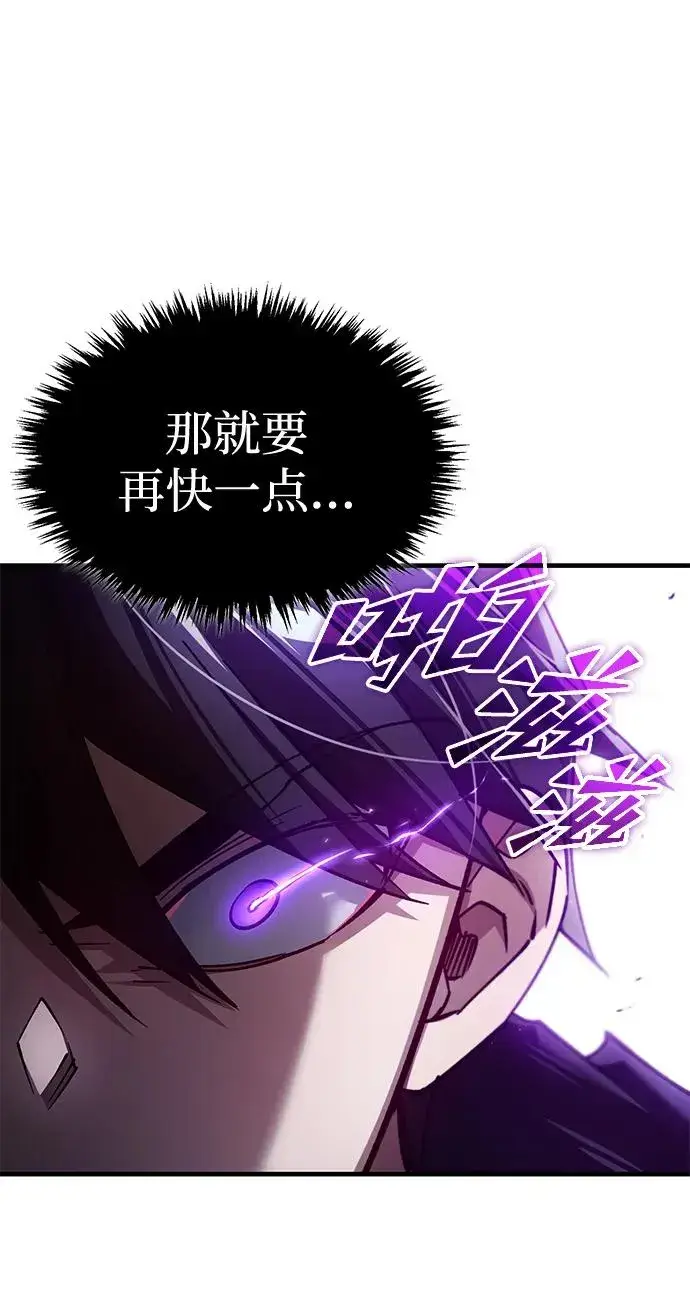 漫画《天魔的不凡重生》[第116话] 查尔顿男爵的计划第39张图
