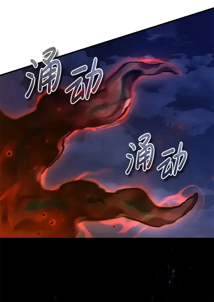 漫画《天魔的不凡重生》[第116话] 查尔顿男爵的计划第45张图