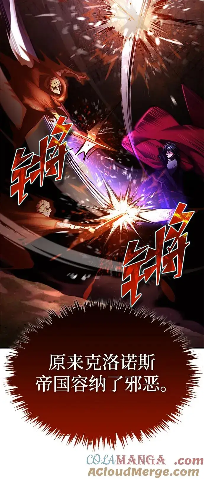 漫画《天魔的不凡重生》[第116话] 查尔顿男爵的计划第49张图