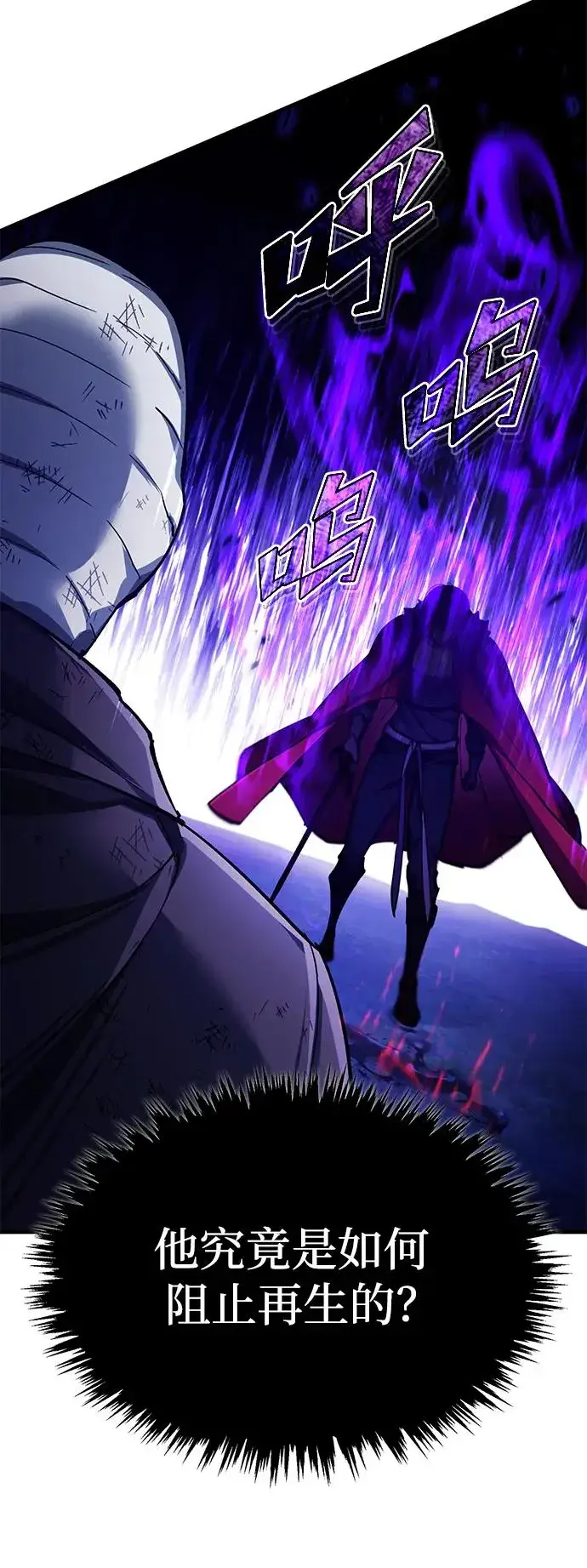 漫画《天魔的不凡重生》[第116话] 查尔顿男爵的计划第59张图