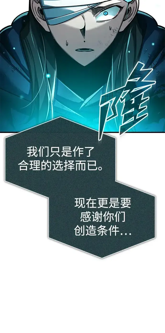 漫画《天魔的不凡重生》[第116话] 查尔顿男爵的计划第6张图