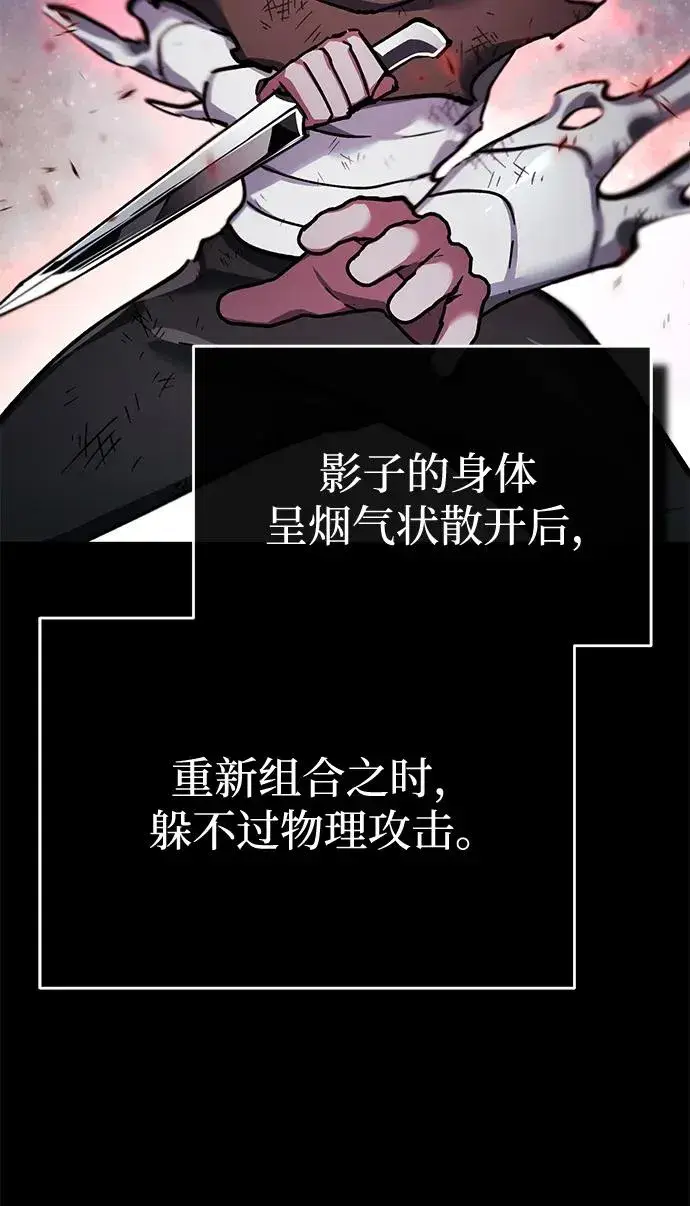 漫画《天魔的不凡重生》[第116话] 查尔顿男爵的计划第63张图