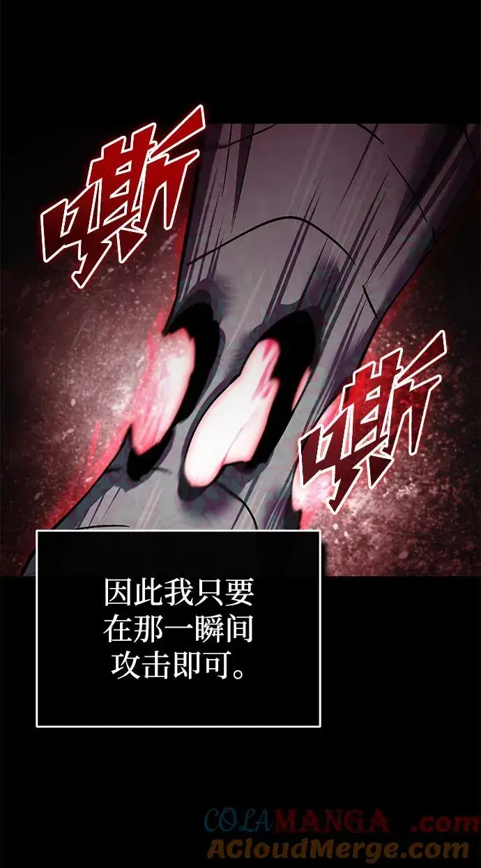 漫画《天魔的不凡重生》[第116话] 查尔顿男爵的计划第64张图