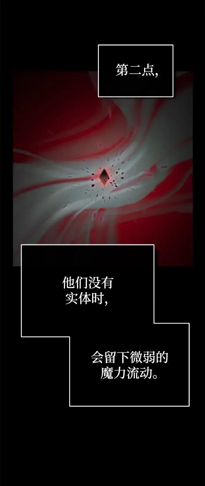漫画《天魔的不凡重生》[第116话] 查尔顿男爵的计划第65张图