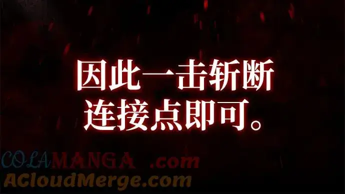 漫画《天魔的不凡重生》[第116话] 查尔顿男爵的计划第67张图