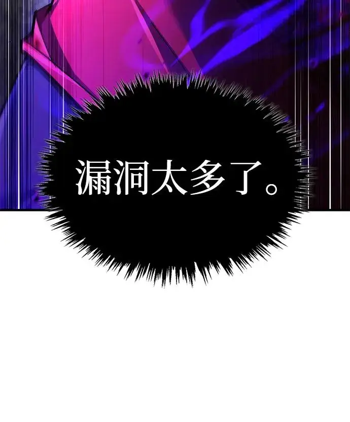 漫画《天魔的不凡重生》[第116话] 查尔顿男爵的计划第69张图