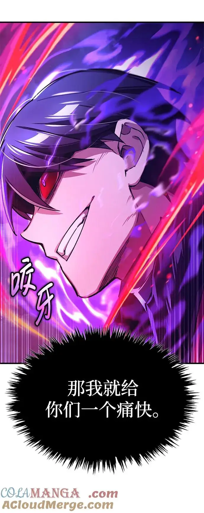漫画《天魔的不凡重生》[第116话] 查尔顿男爵的计划第70张图