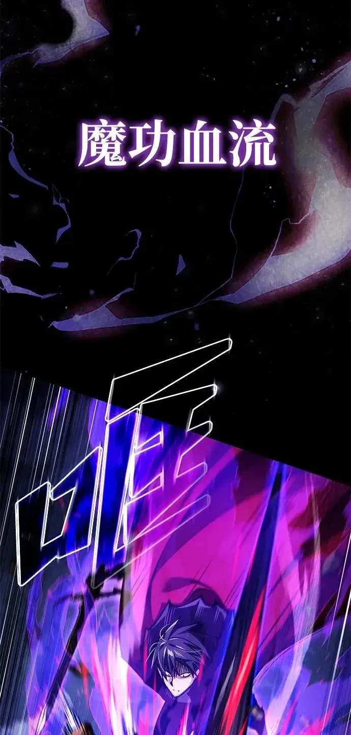 漫画《天魔的不凡重生》[第116话] 查尔顿男爵的计划第72张图