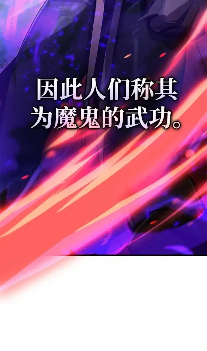 漫画《天魔的不凡重生》[第116话] 查尔顿男爵的计划第75张图
