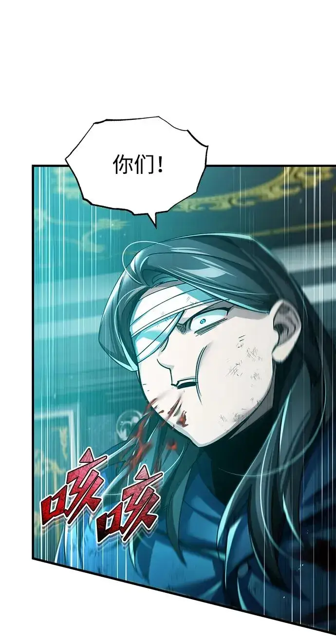 漫画《天魔的不凡重生》[第116话] 查尔顿男爵的计划第8张图