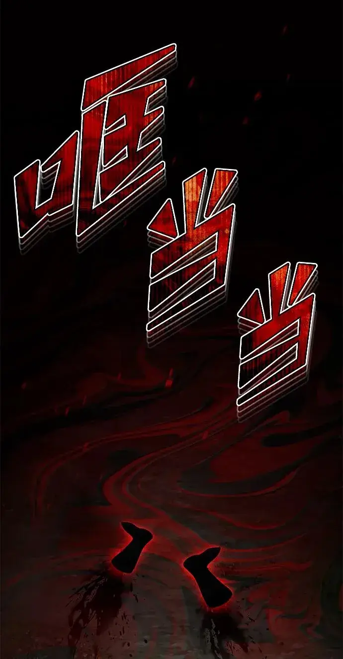 漫画《天魔的不凡重生》[第116话] 查尔顿男爵的计划第83张图