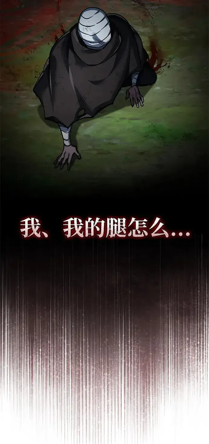 漫画《天魔的不凡重生》[第116话] 查尔顿男爵的计划第84张图